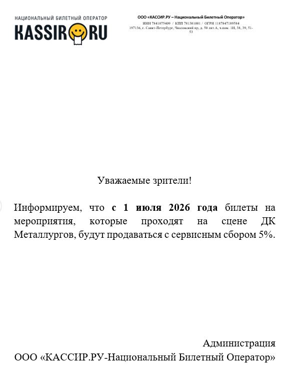 Изменение сервисного сбора